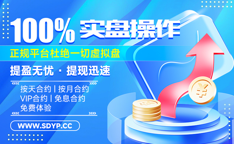 东南配资